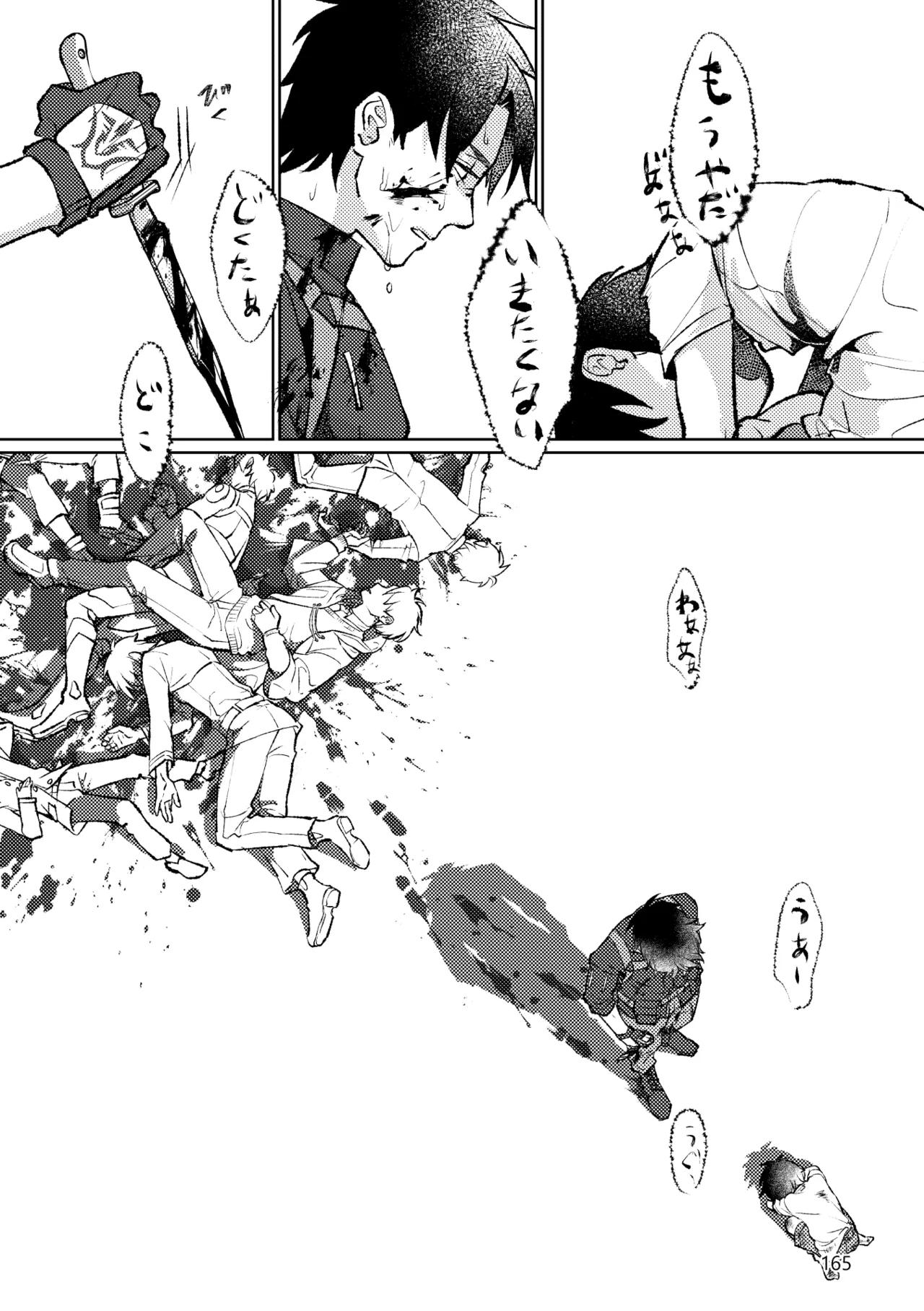 Gold×Blue - page163