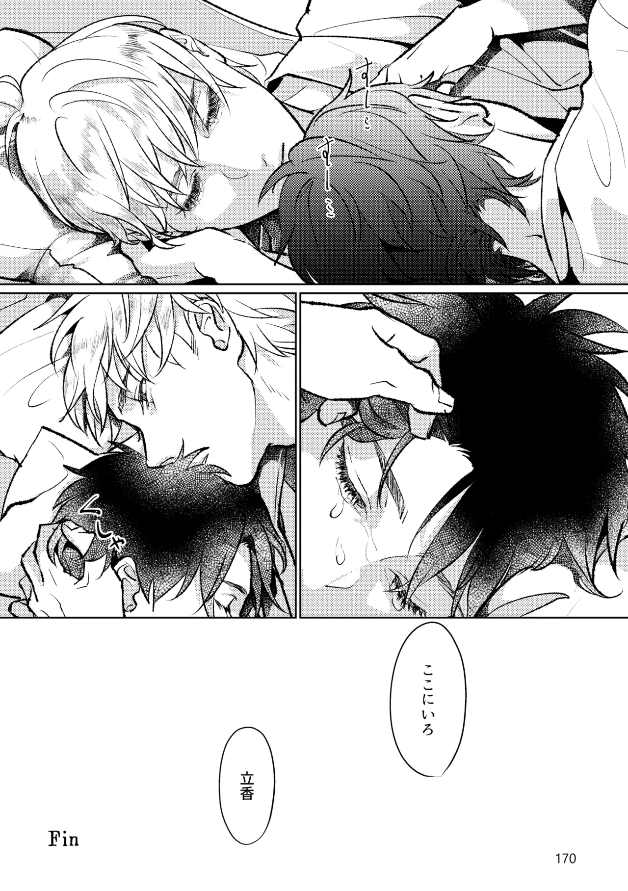 Gold×Blue - page168