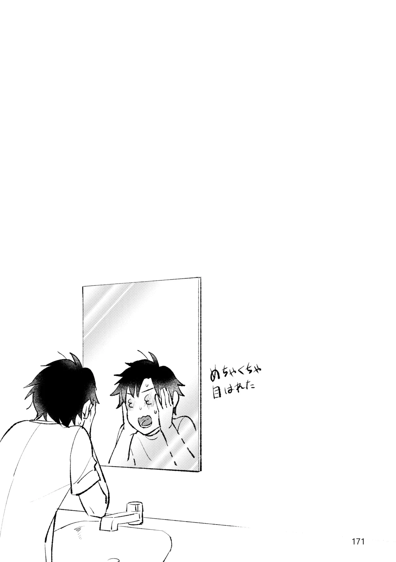 Gold×Blue - page169