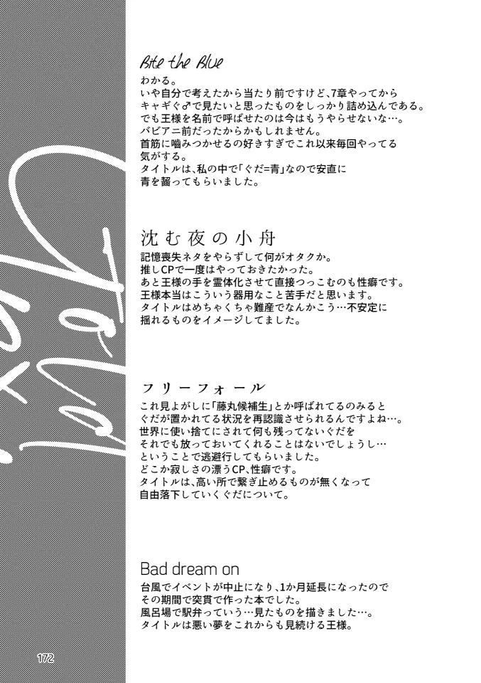 Gold×Blue - page170
