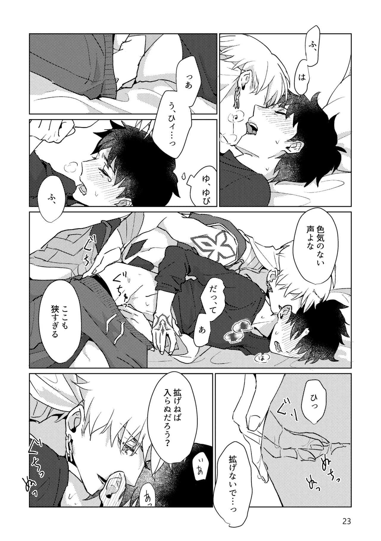 Gold×Blue - page21