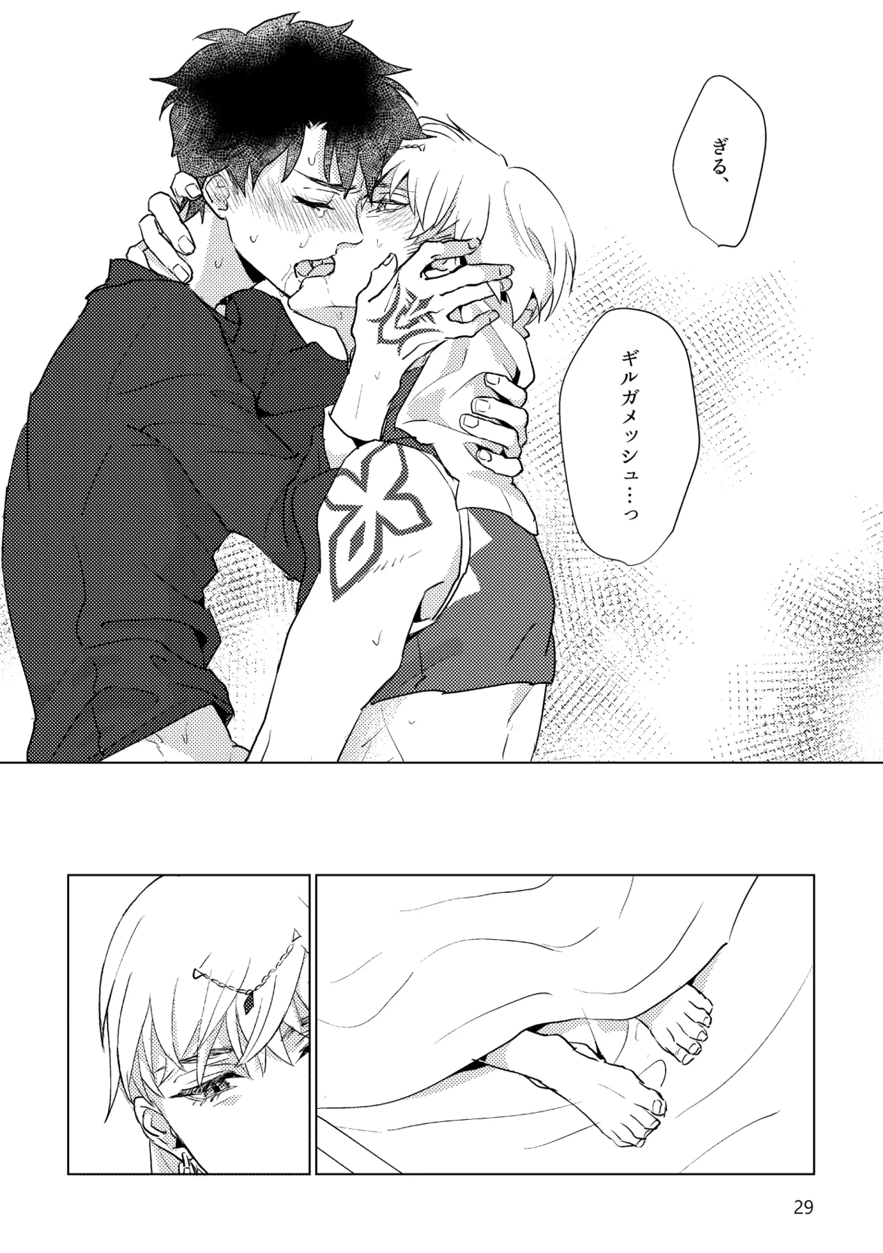 Gold×Blue - page27