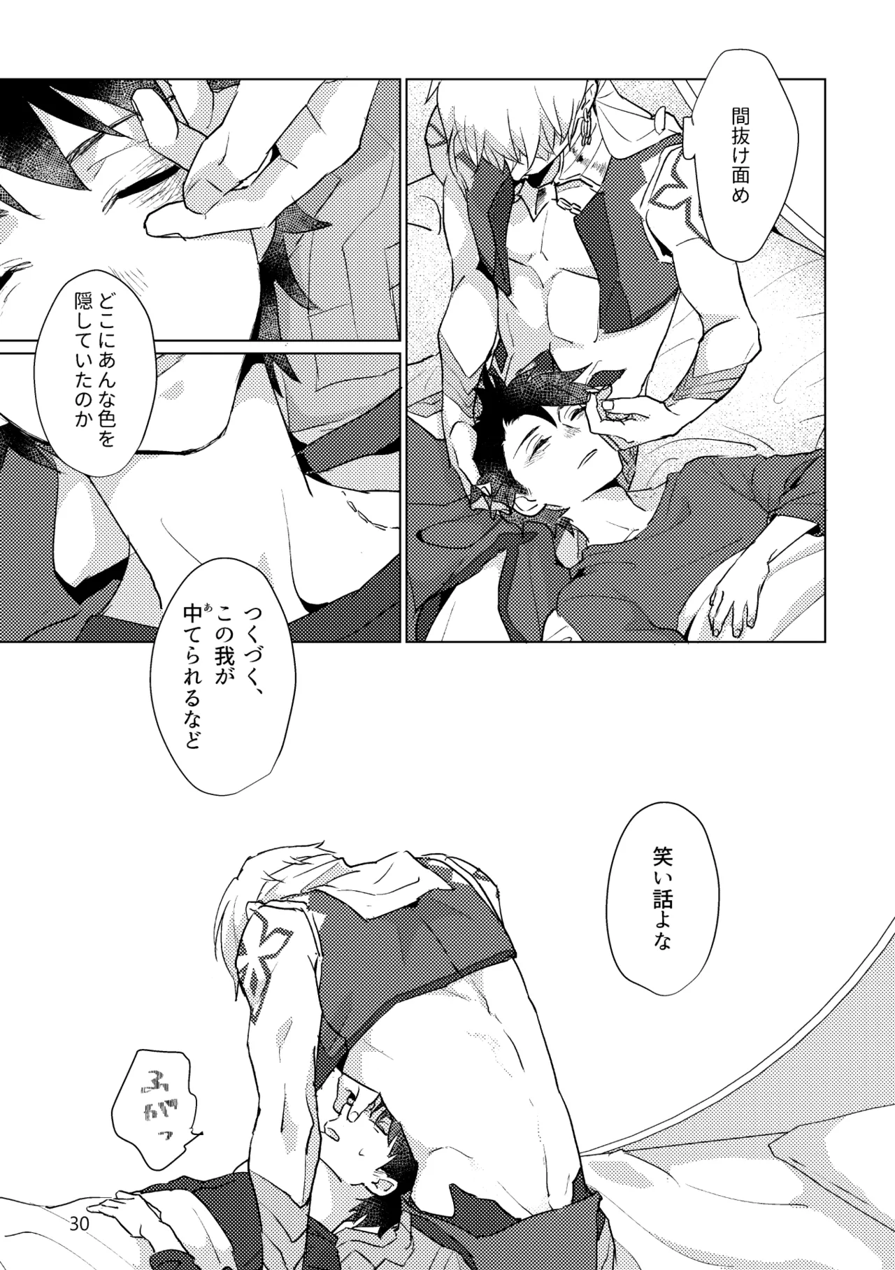 Gold×Blue - page28