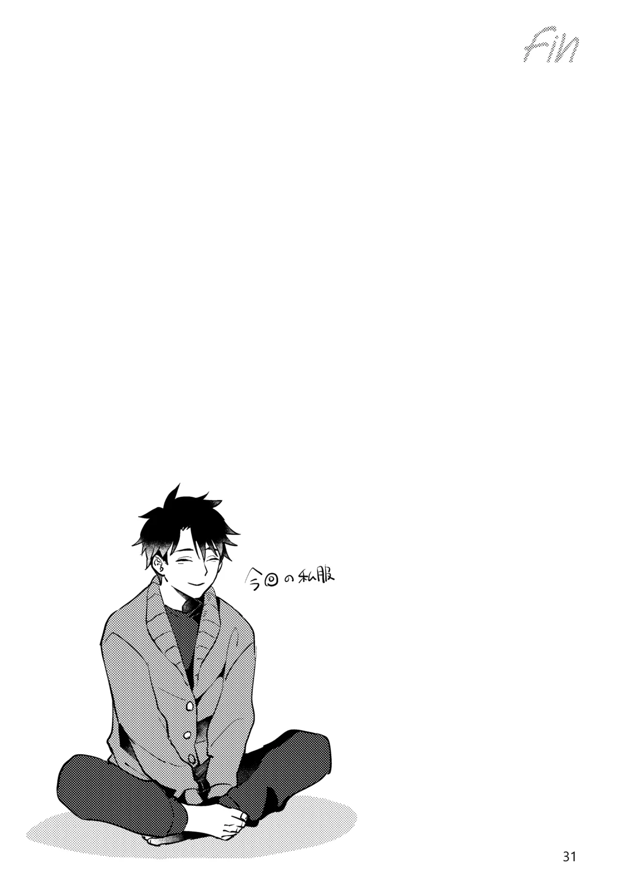 Gold×Blue - page29