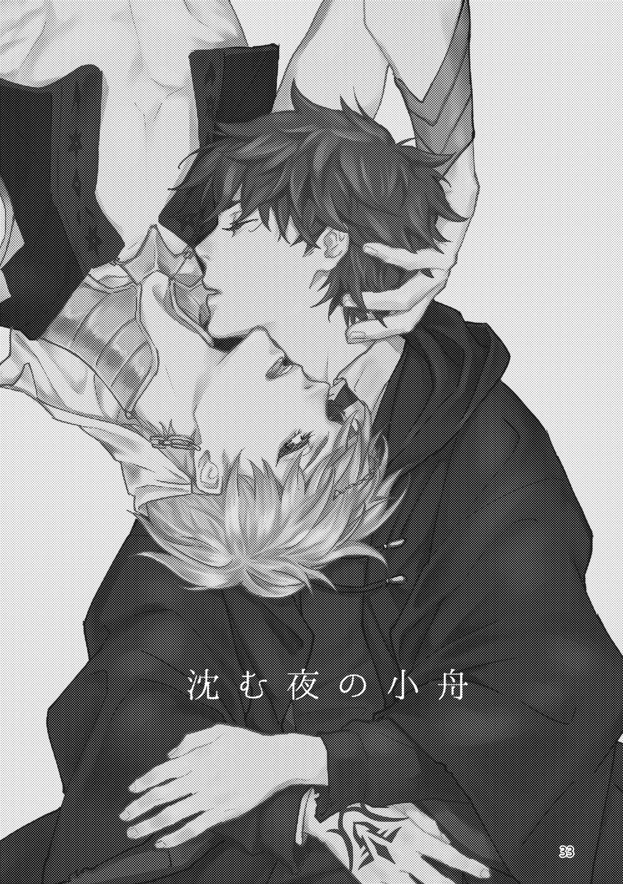 Gold×Blue - page31