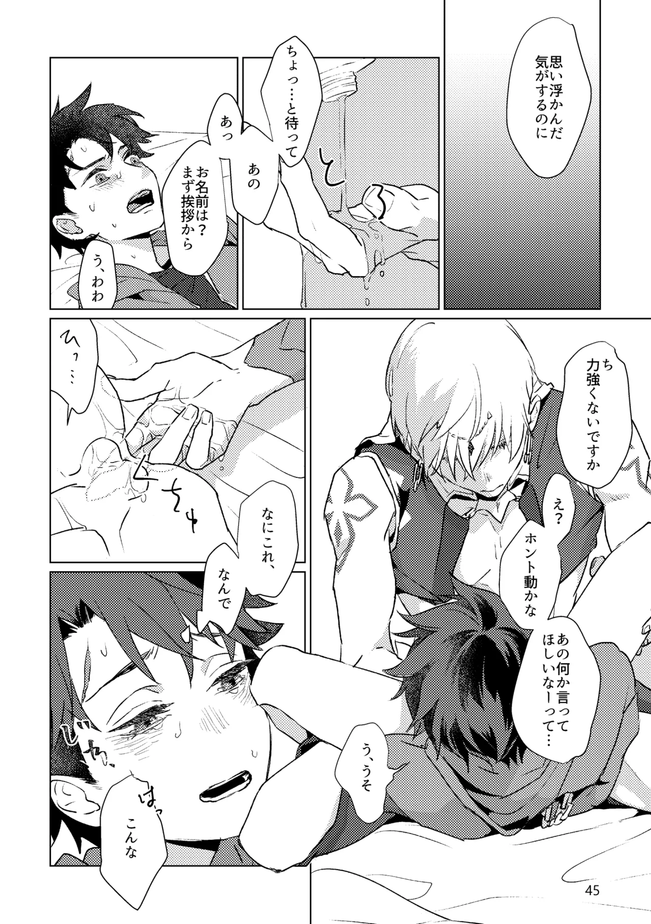 Gold×Blue - page43