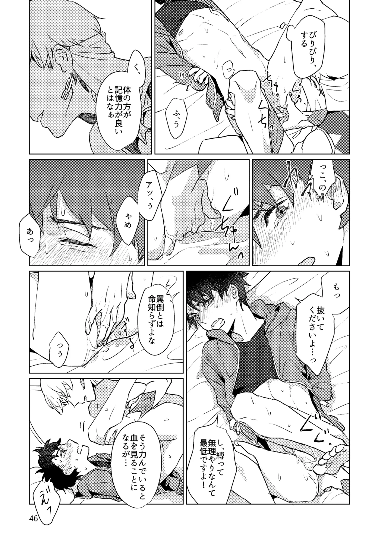Gold×Blue - page44