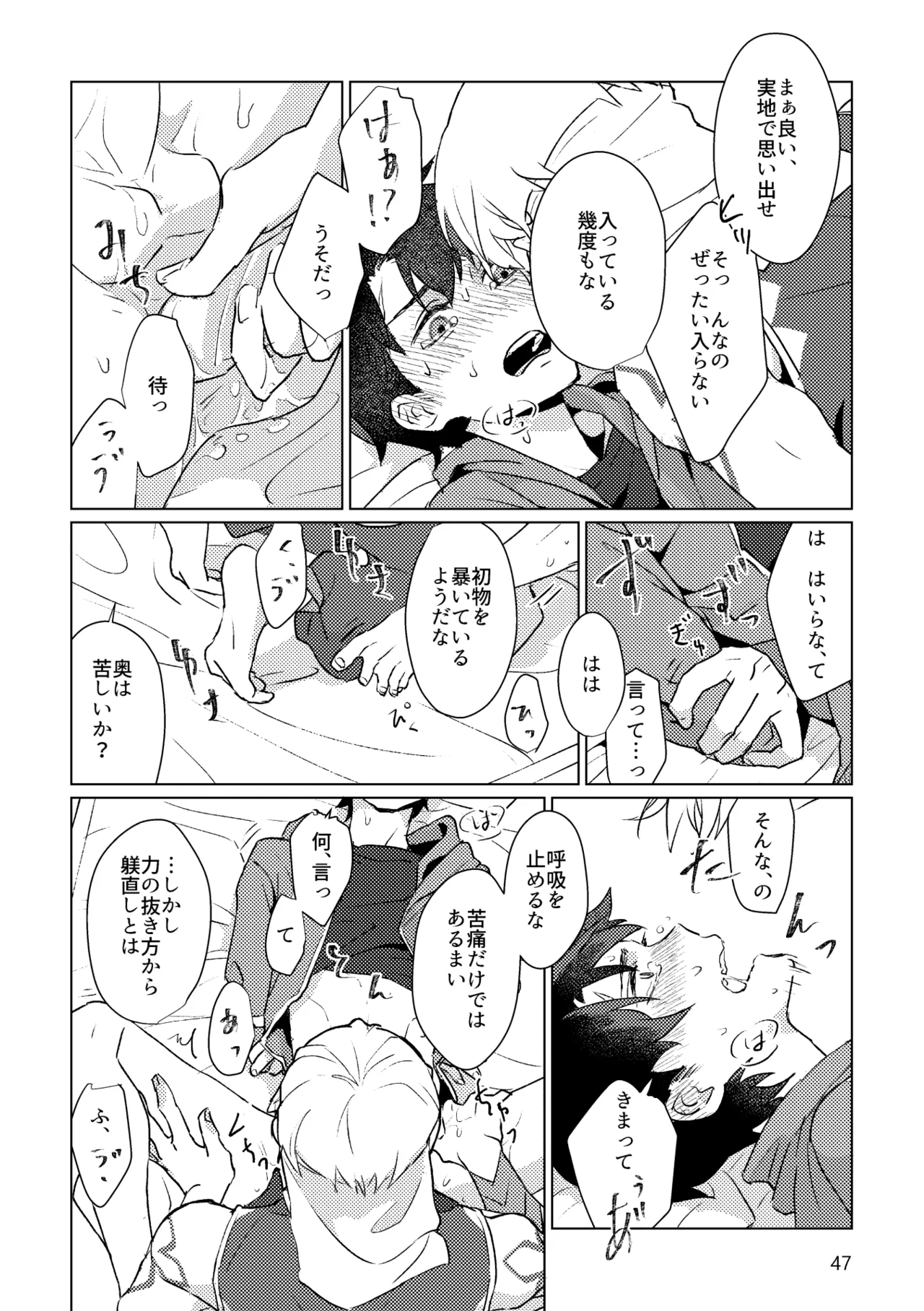 Gold×Blue - page45