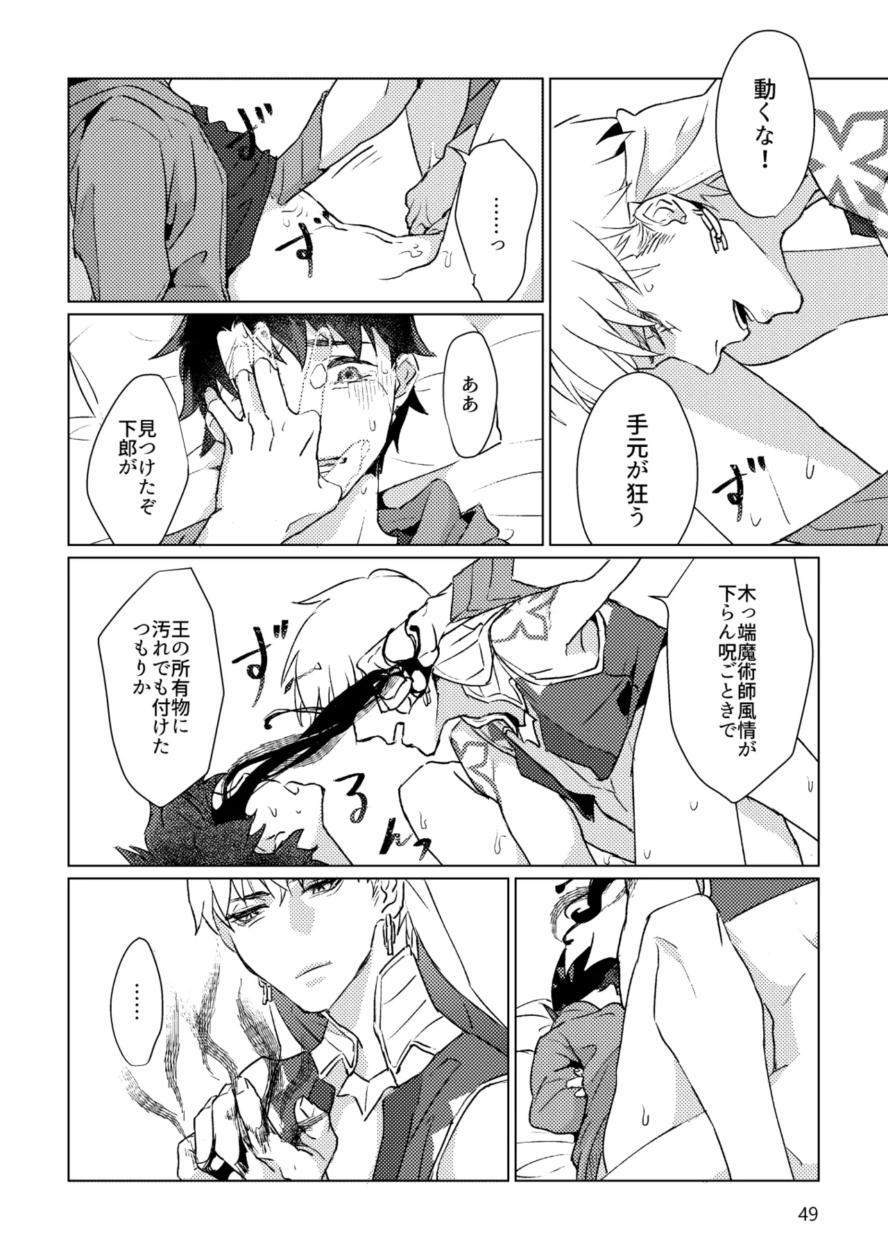 Gold×Blue - page47