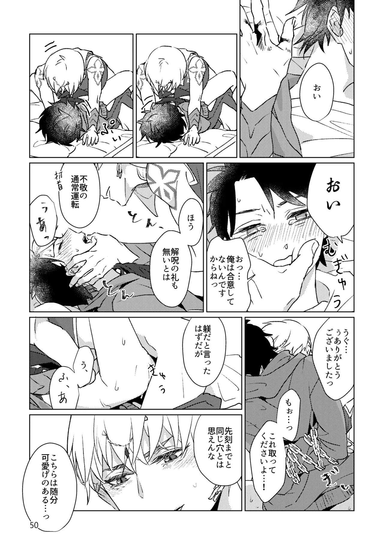 Gold×Blue - page48