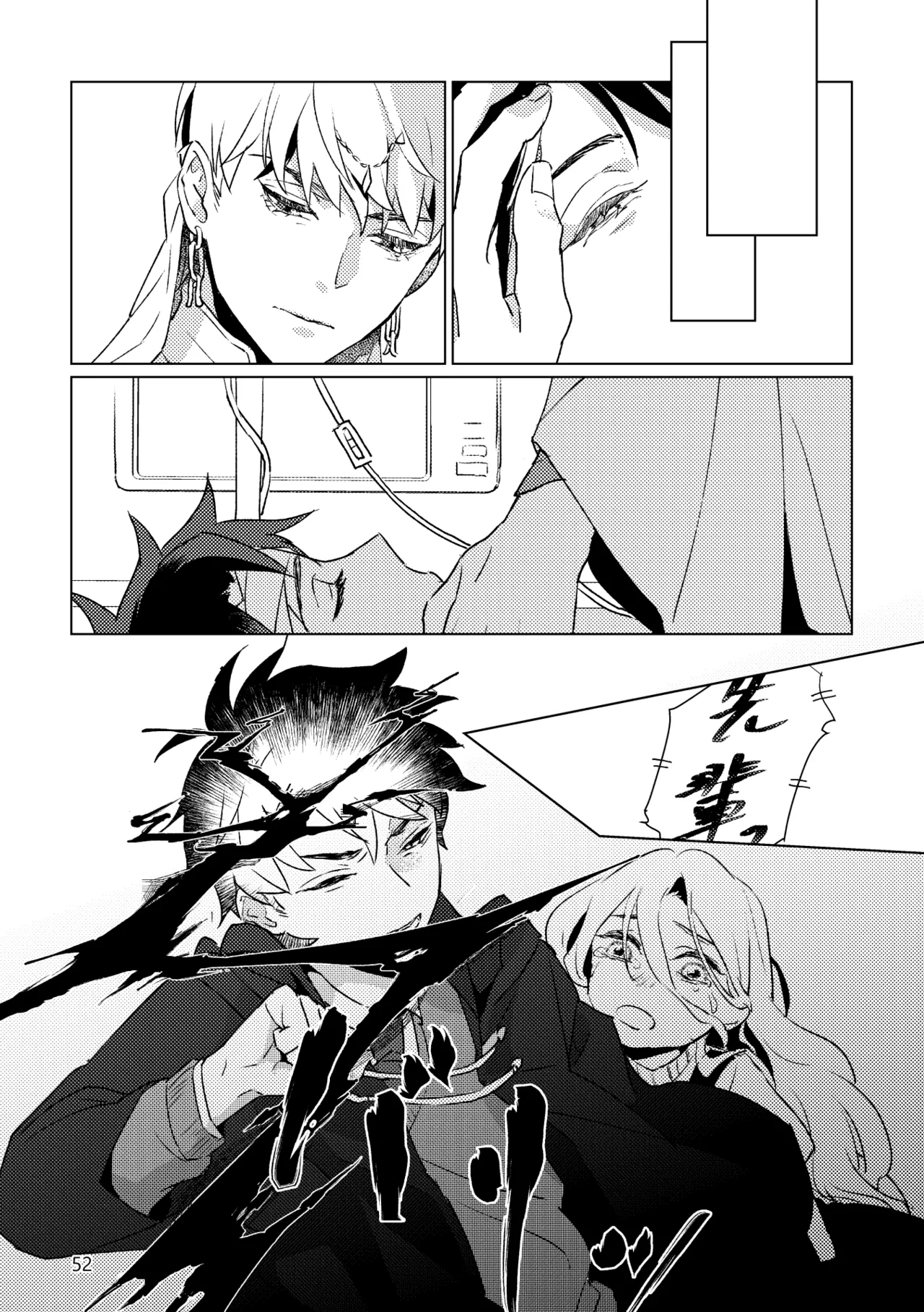 Gold×Blue - page50