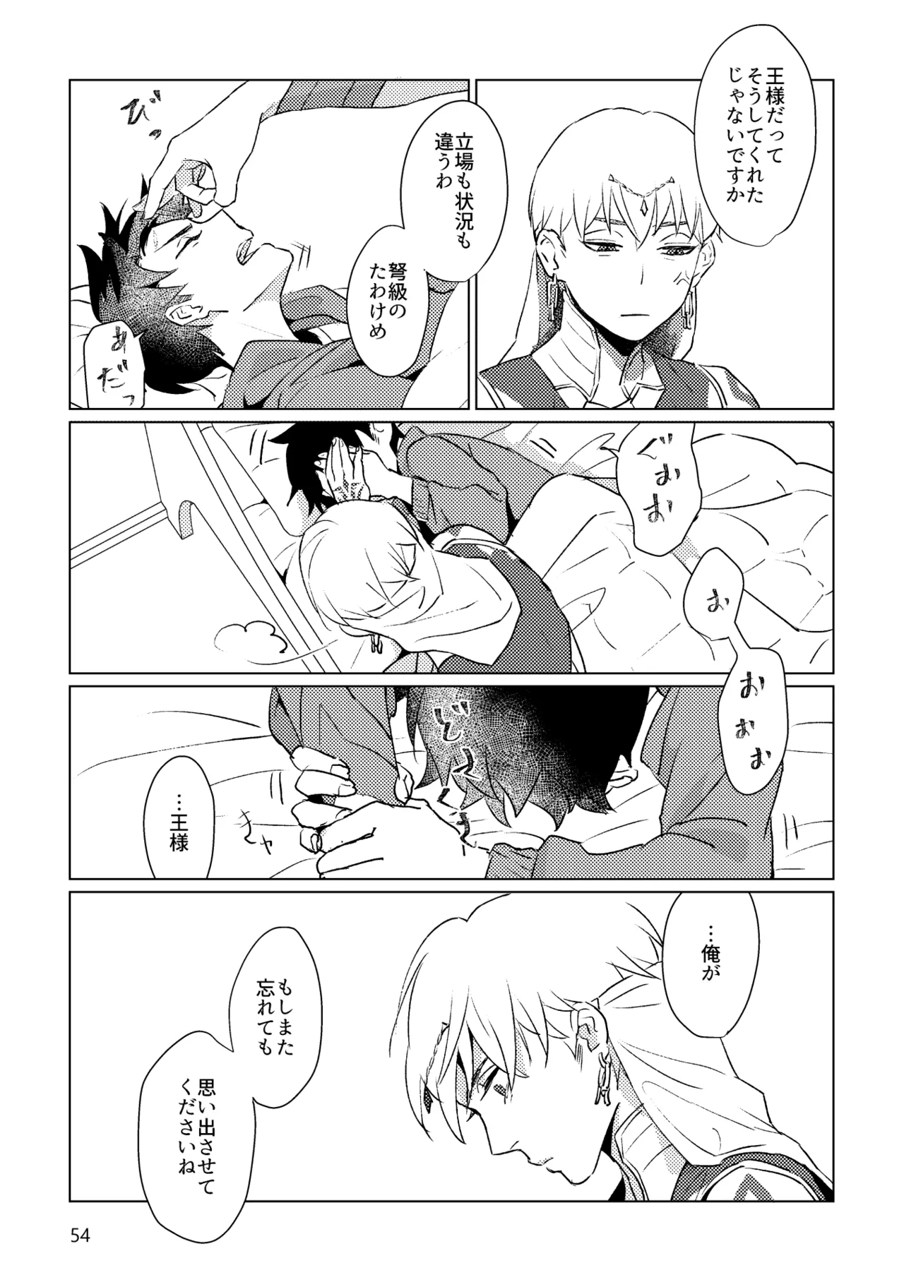 Gold×Blue - page52
