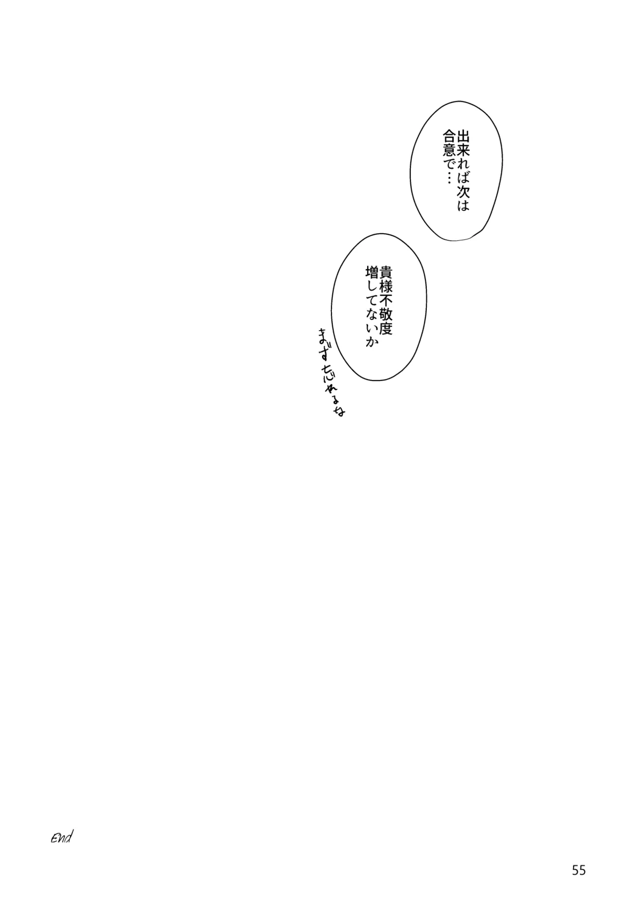 Gold×Blue - page53