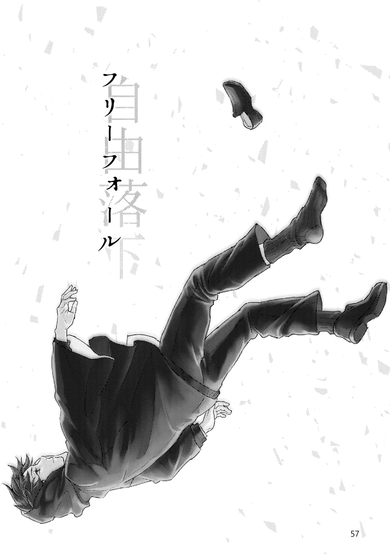 Gold×Blue - page55