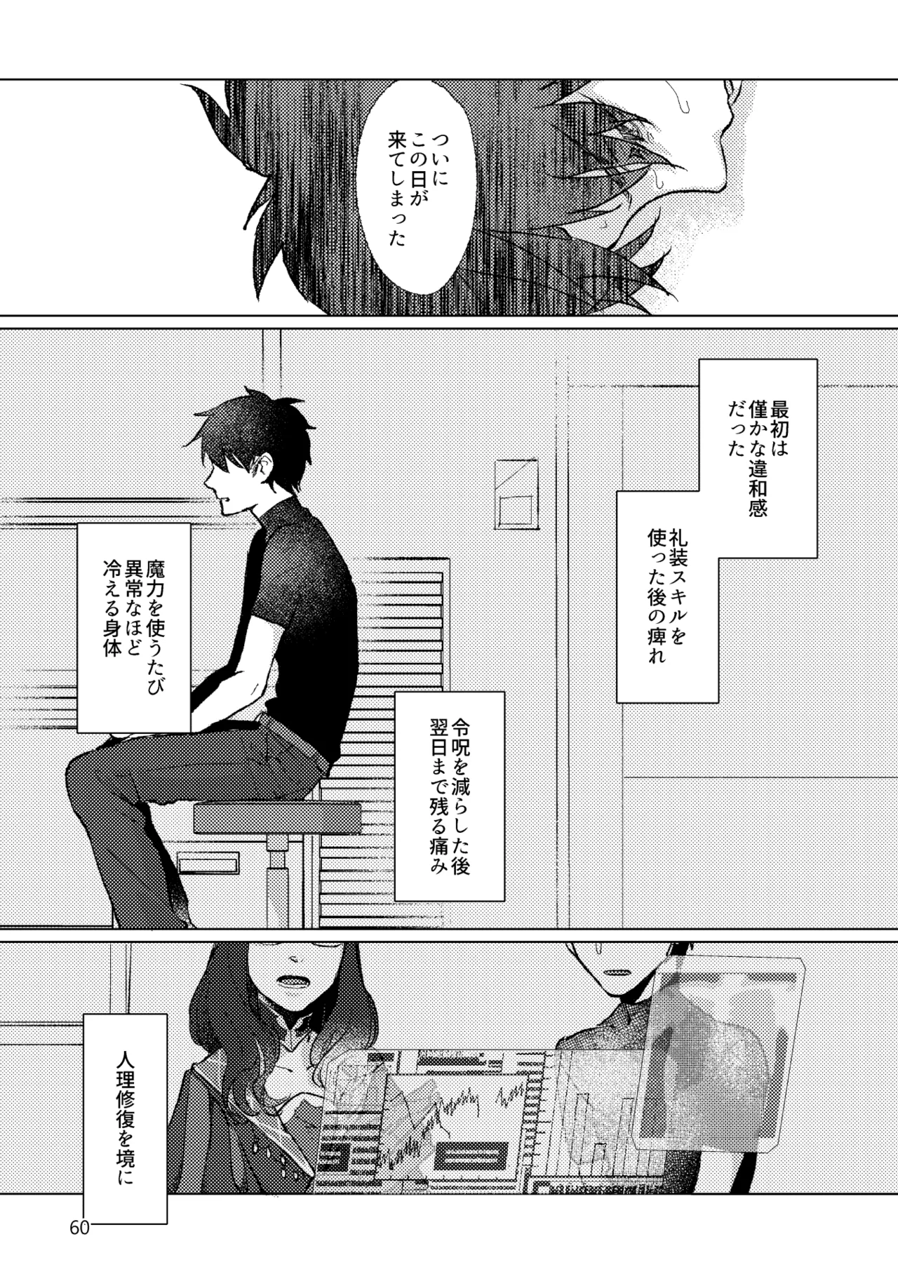 Gold×Blue - page58