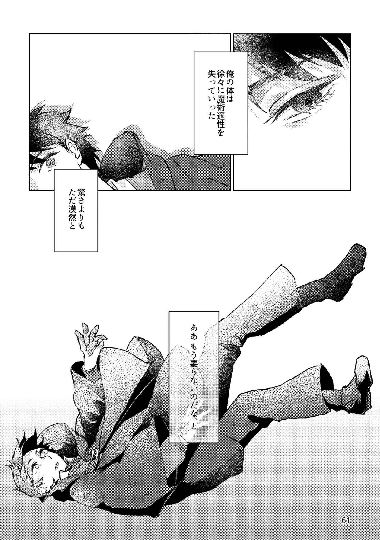 Gold×Blue - page59