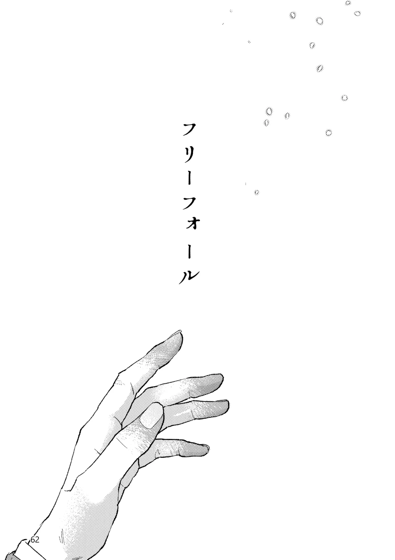 Gold×Blue - page60