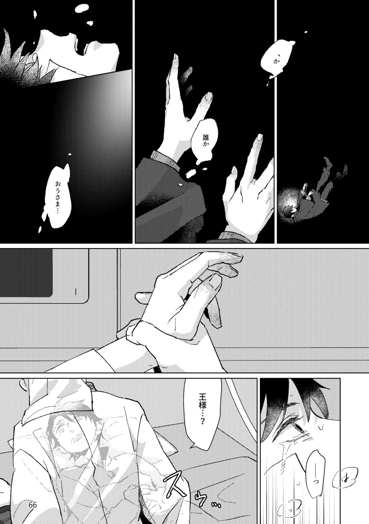 Gold×Blue - page64
