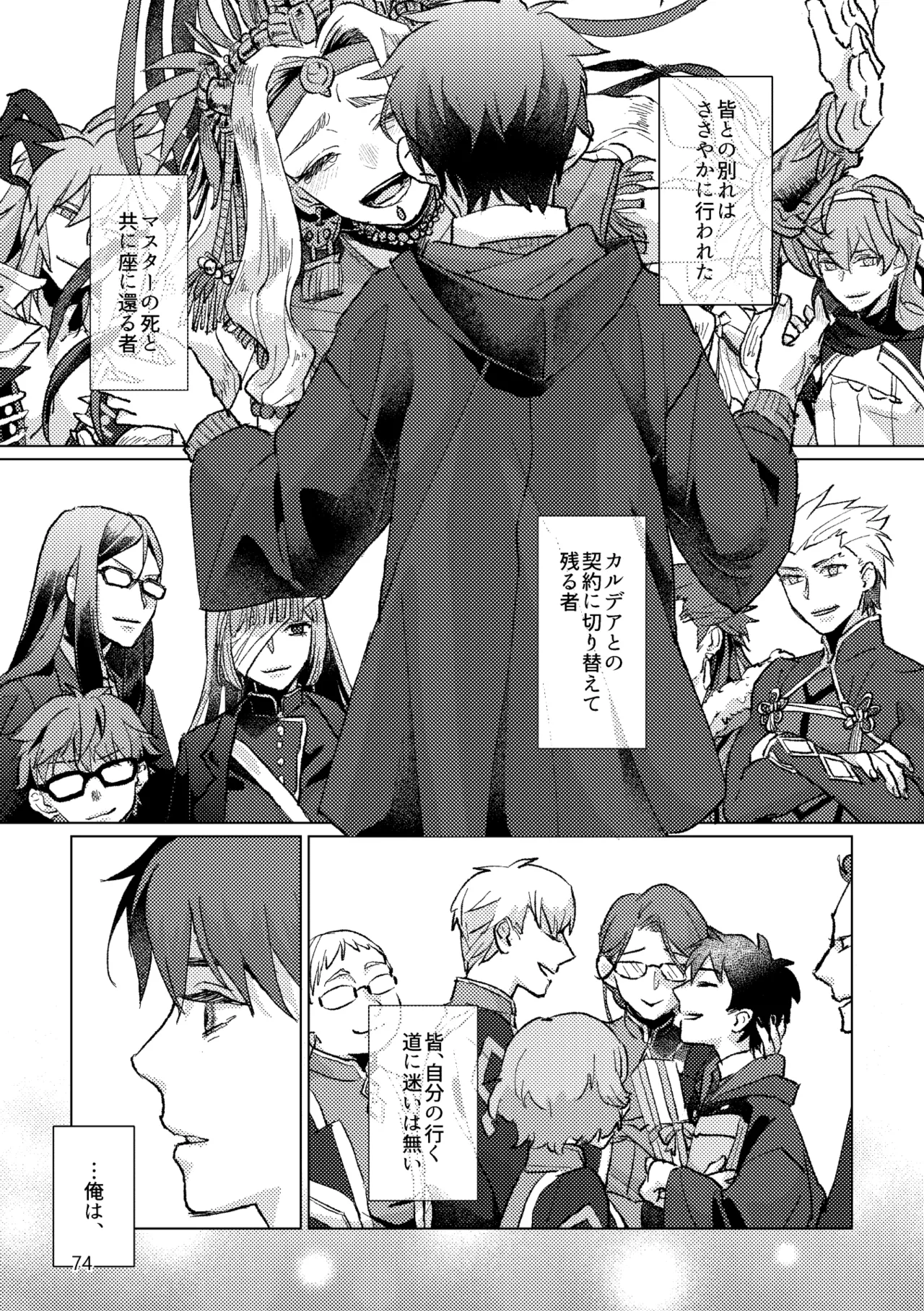 Gold×Blue - page72
