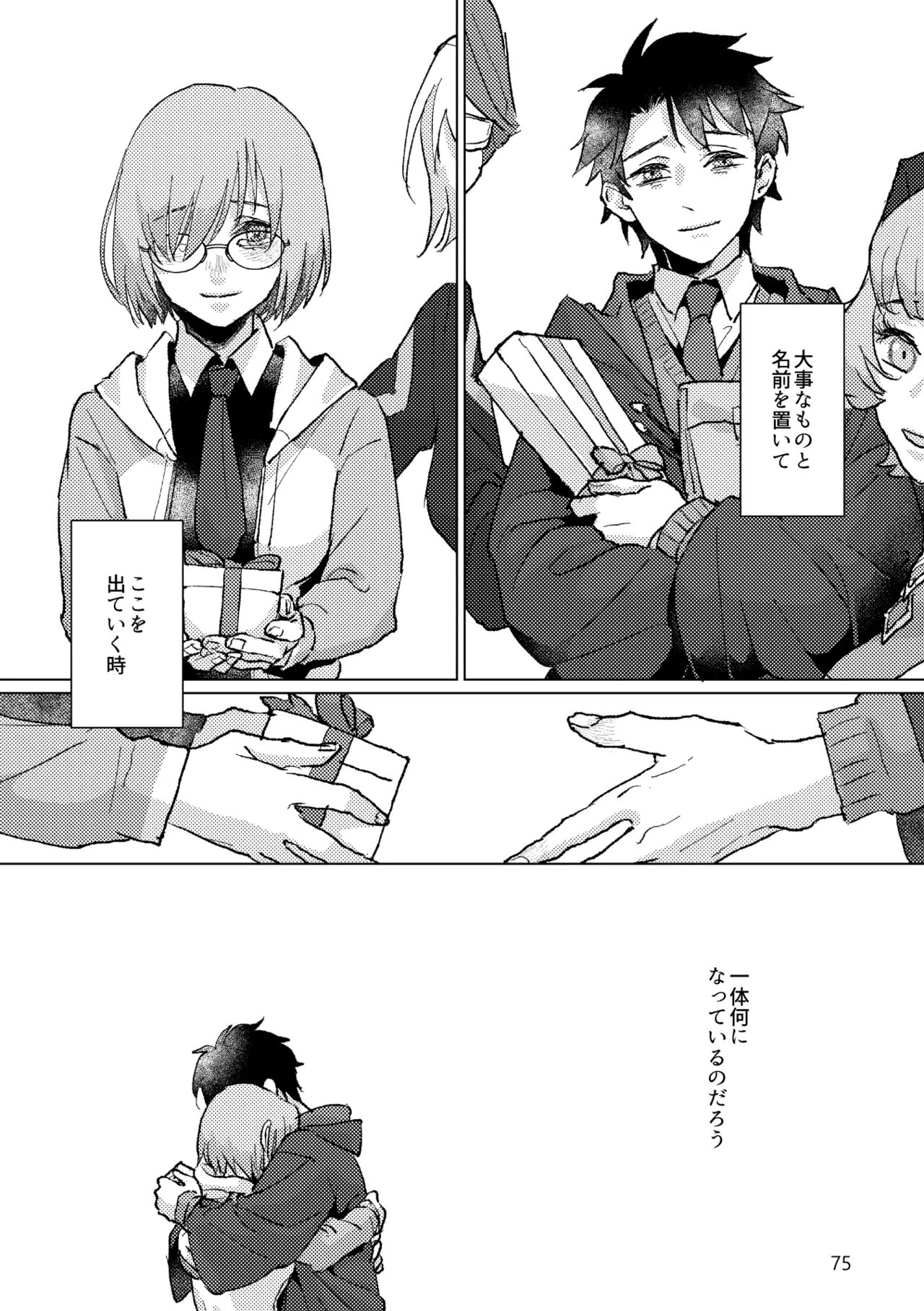 Gold×Blue - page73