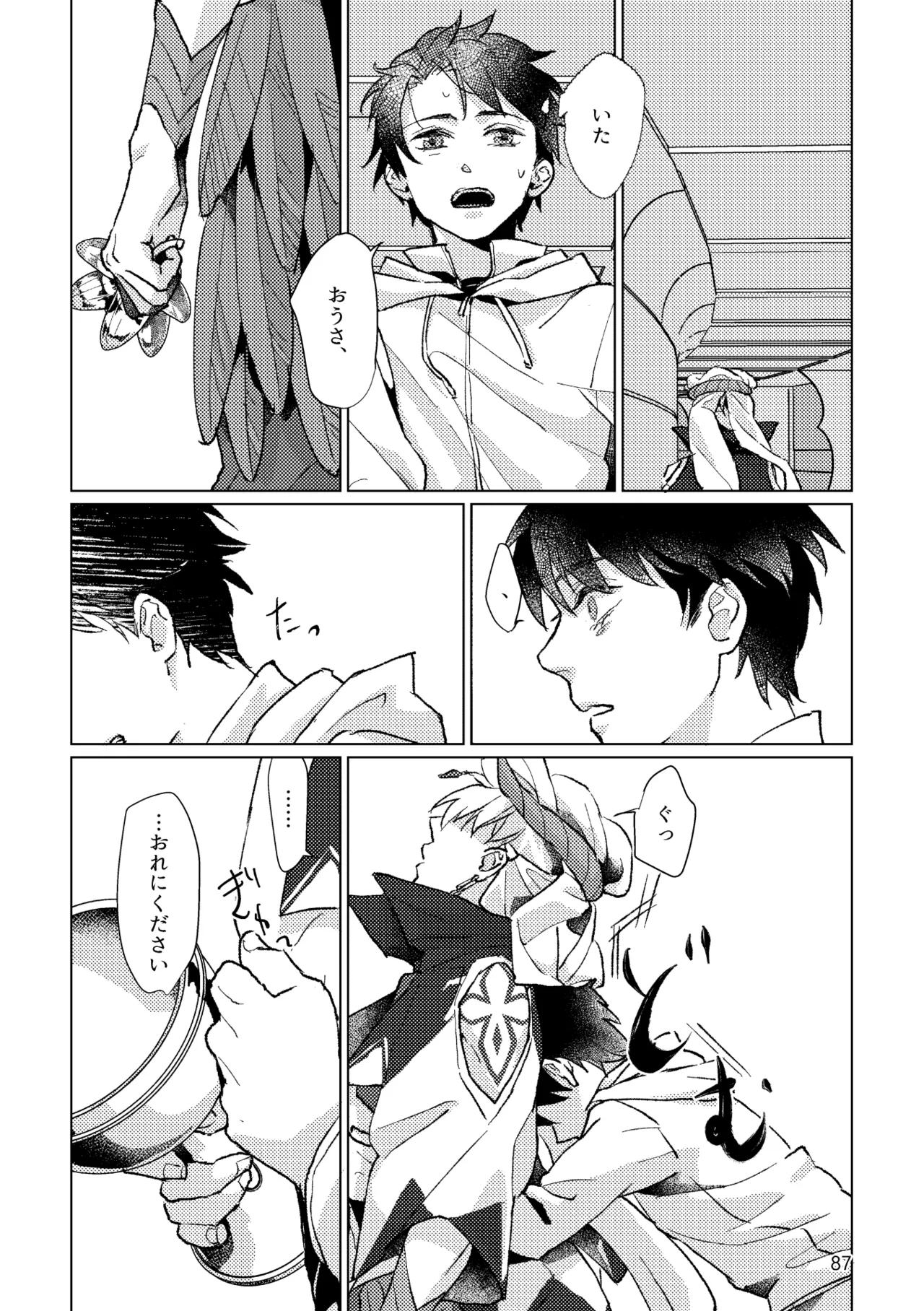 Gold×Blue - page85