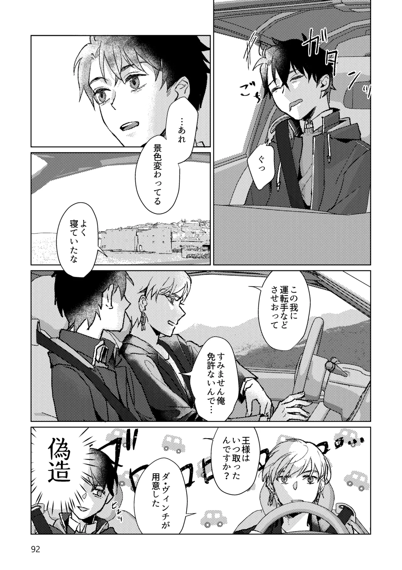 Gold×Blue - page90