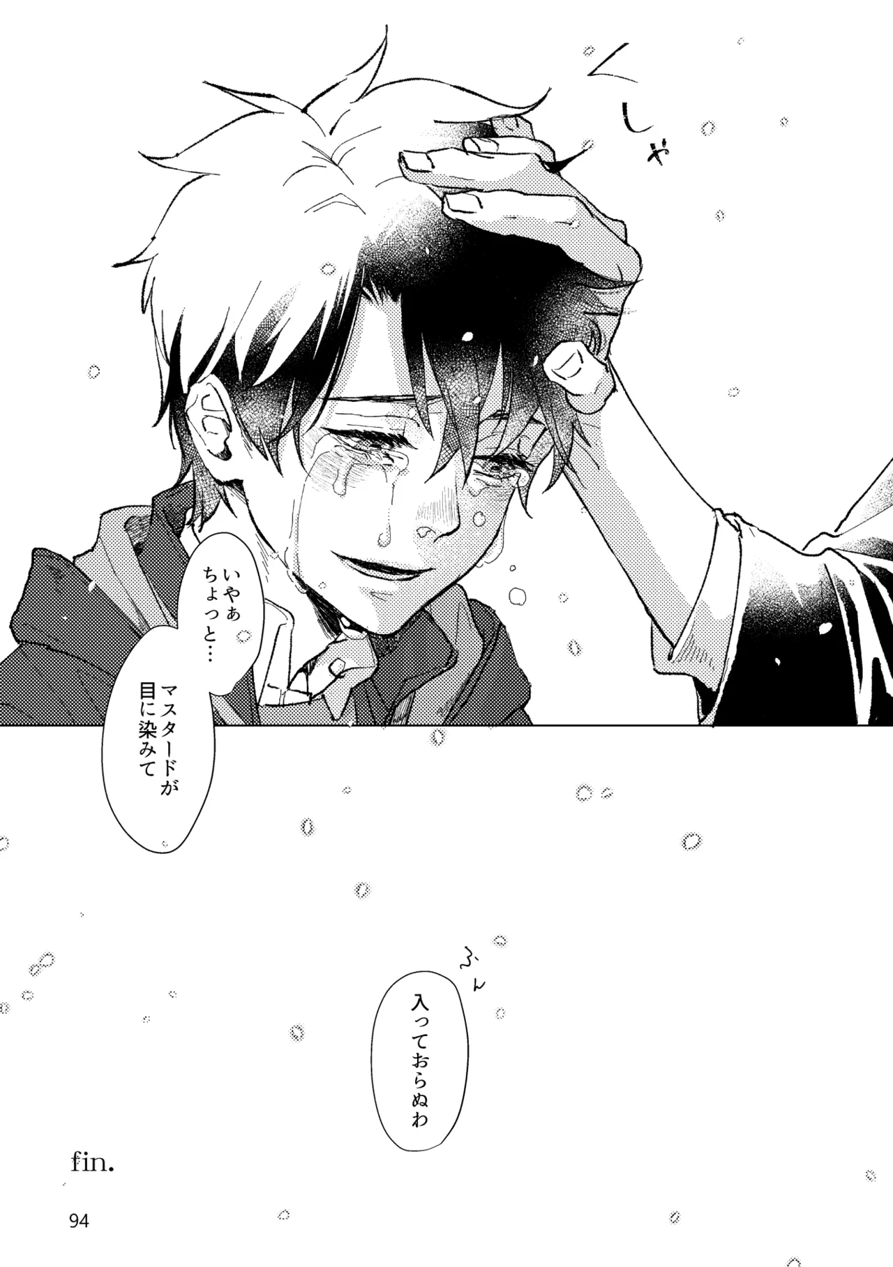 Gold×Blue - page92
