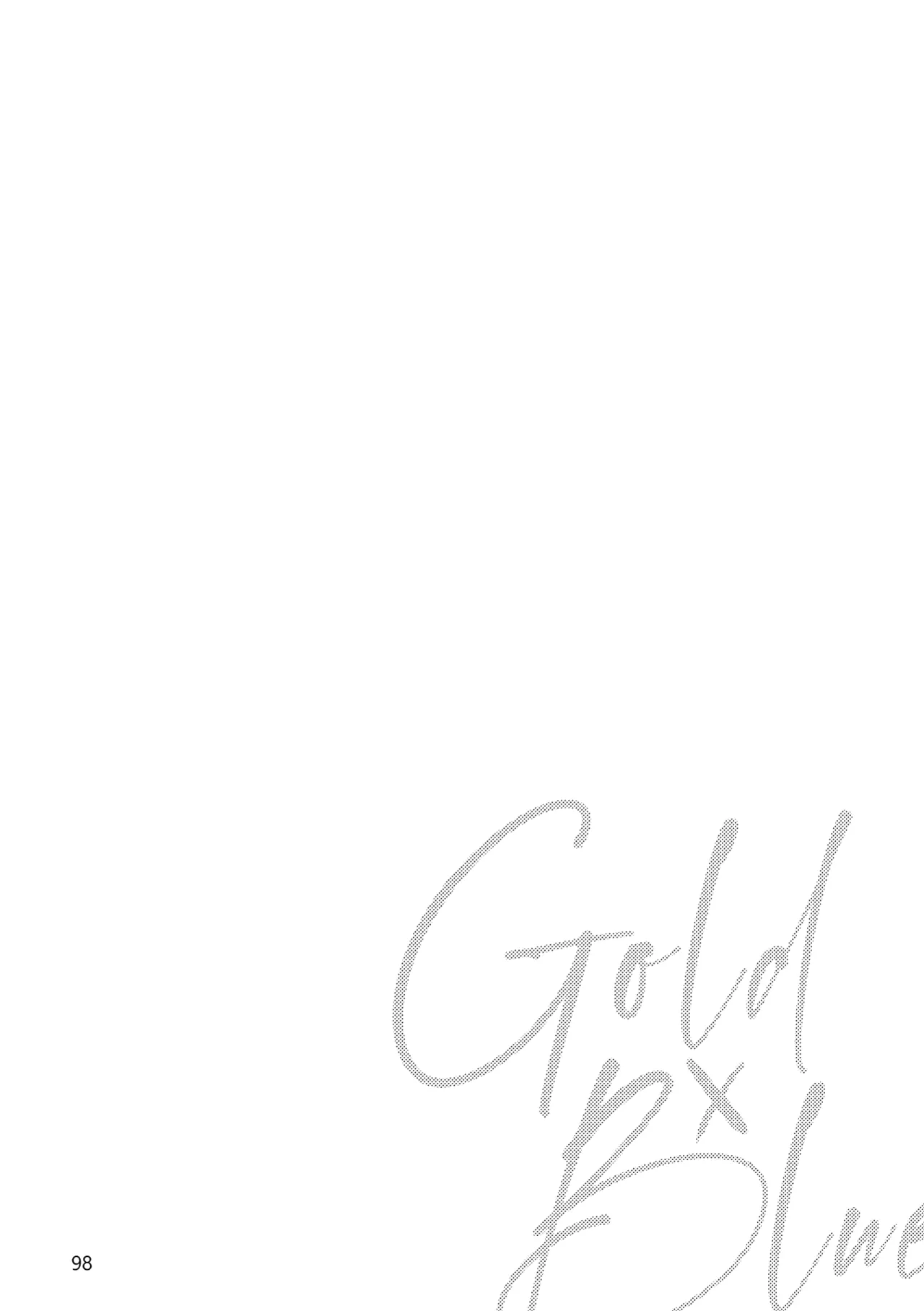 Gold×Blue - page96