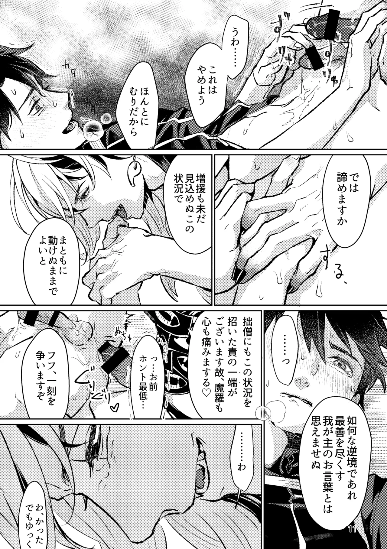 Monopoly - page10