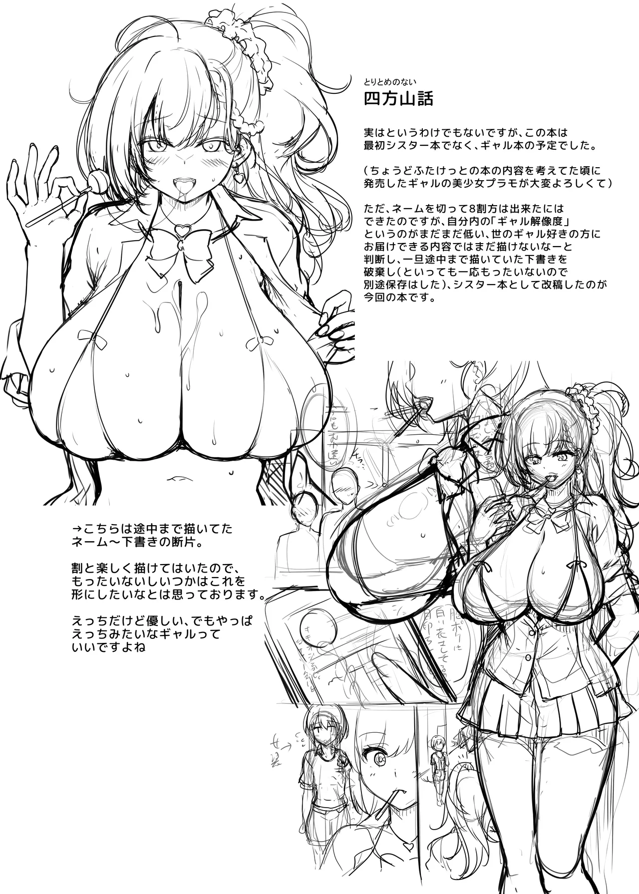 懺悔室～ふたなりシスターに赦してもらう本～ - page23