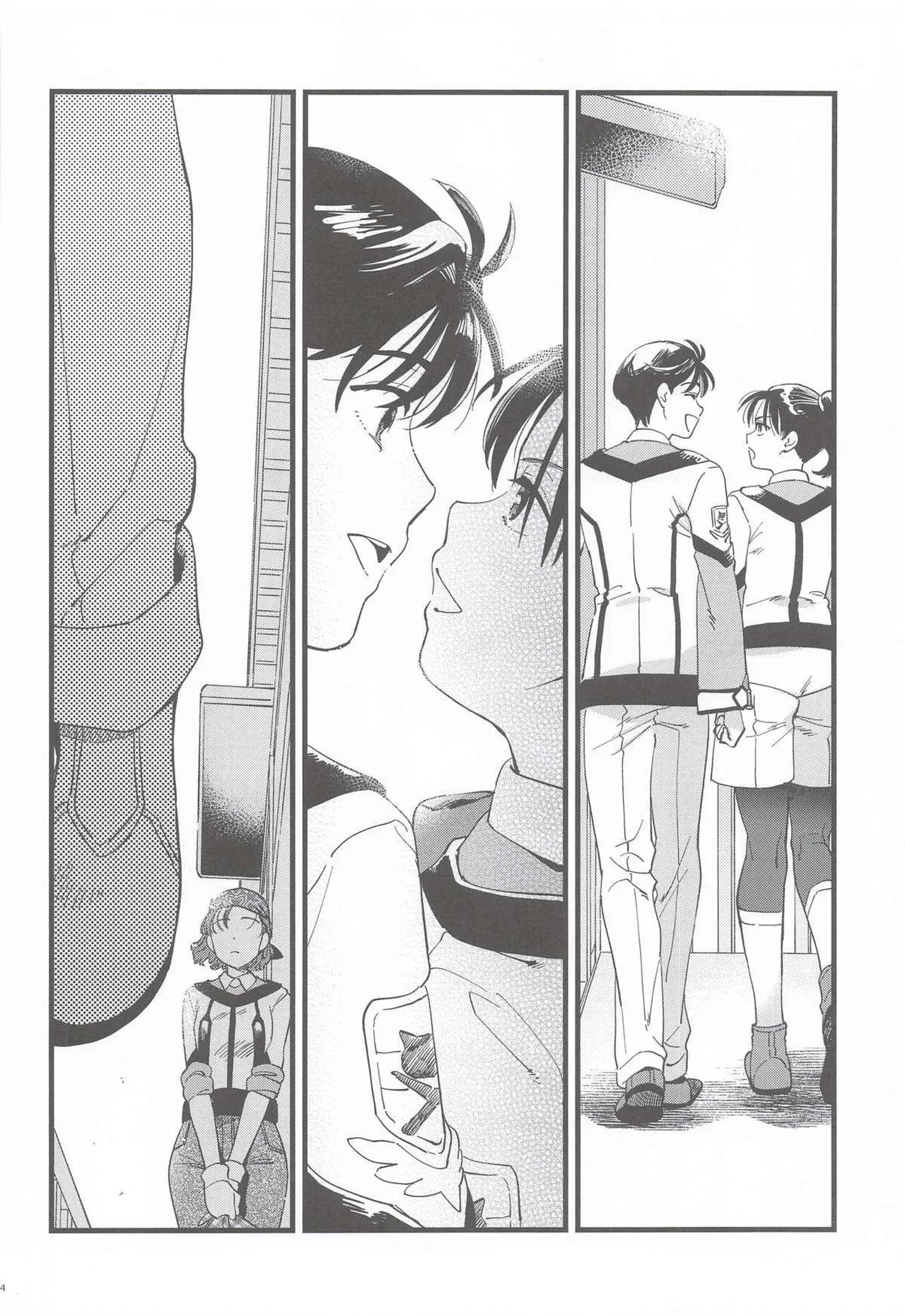 彼女のミステイク - page3