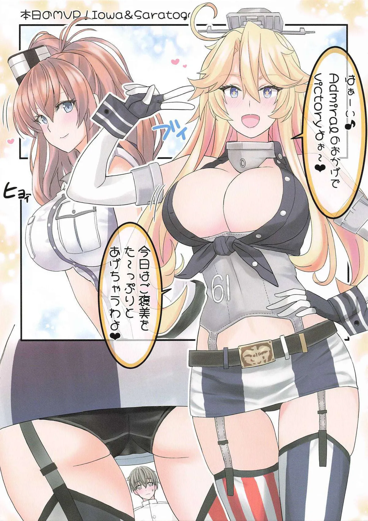 私たちとっても悪い娘です3 - page9