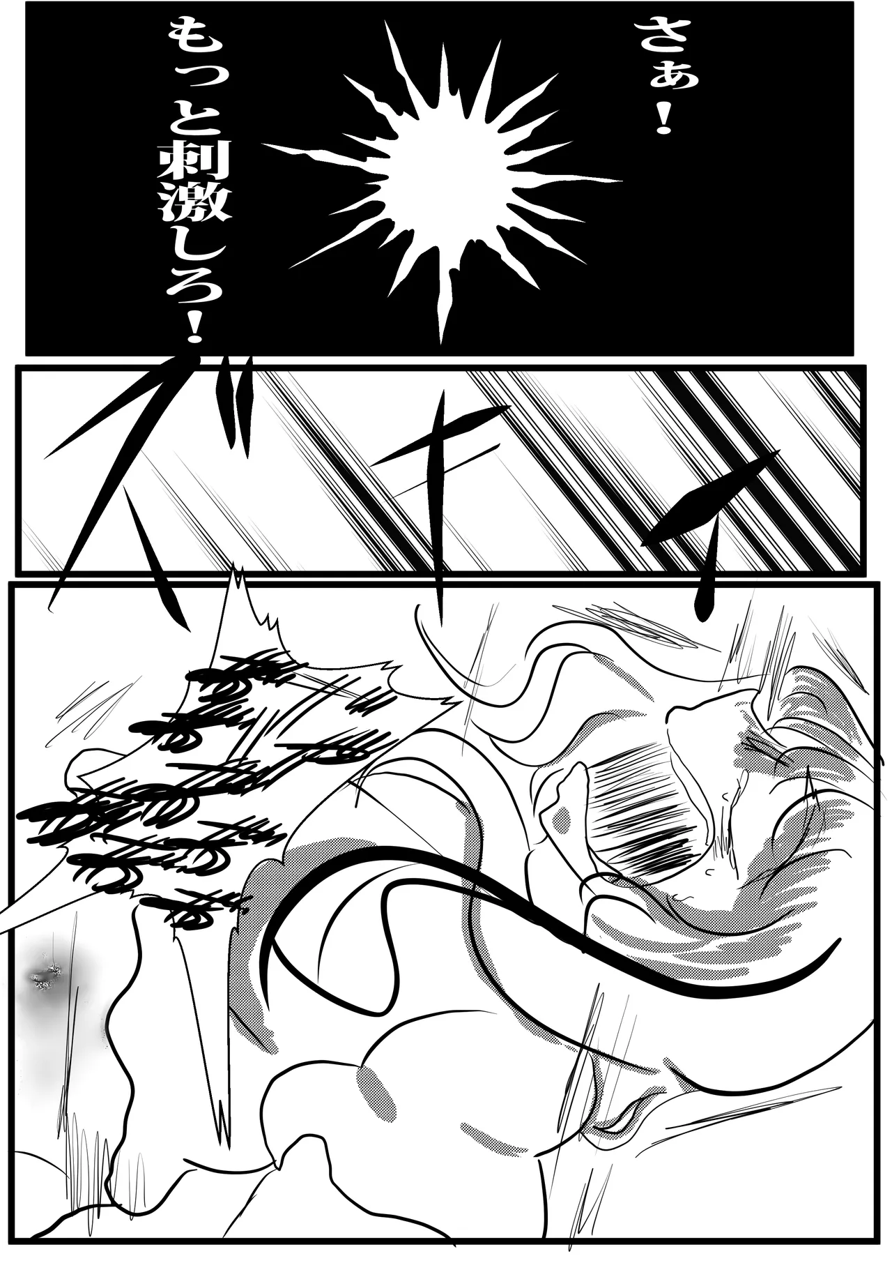 Very danger belly - page34