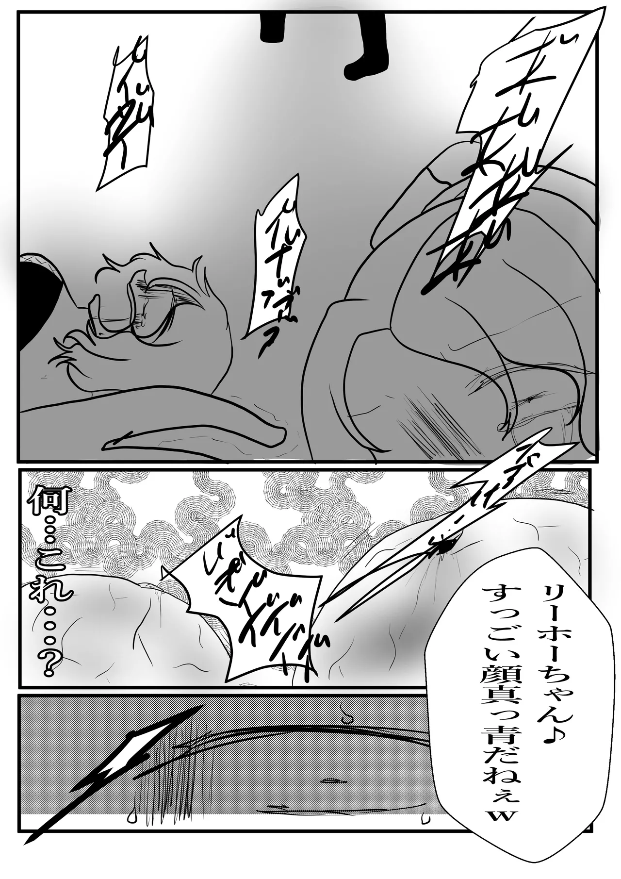 Very danger belly - page46