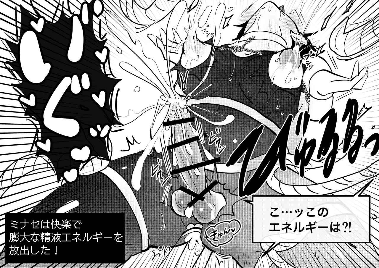 ゲーム世界に転生したらバグったモブにえっちなコトされるメス男子【宿屋エロクエスト】 - page17