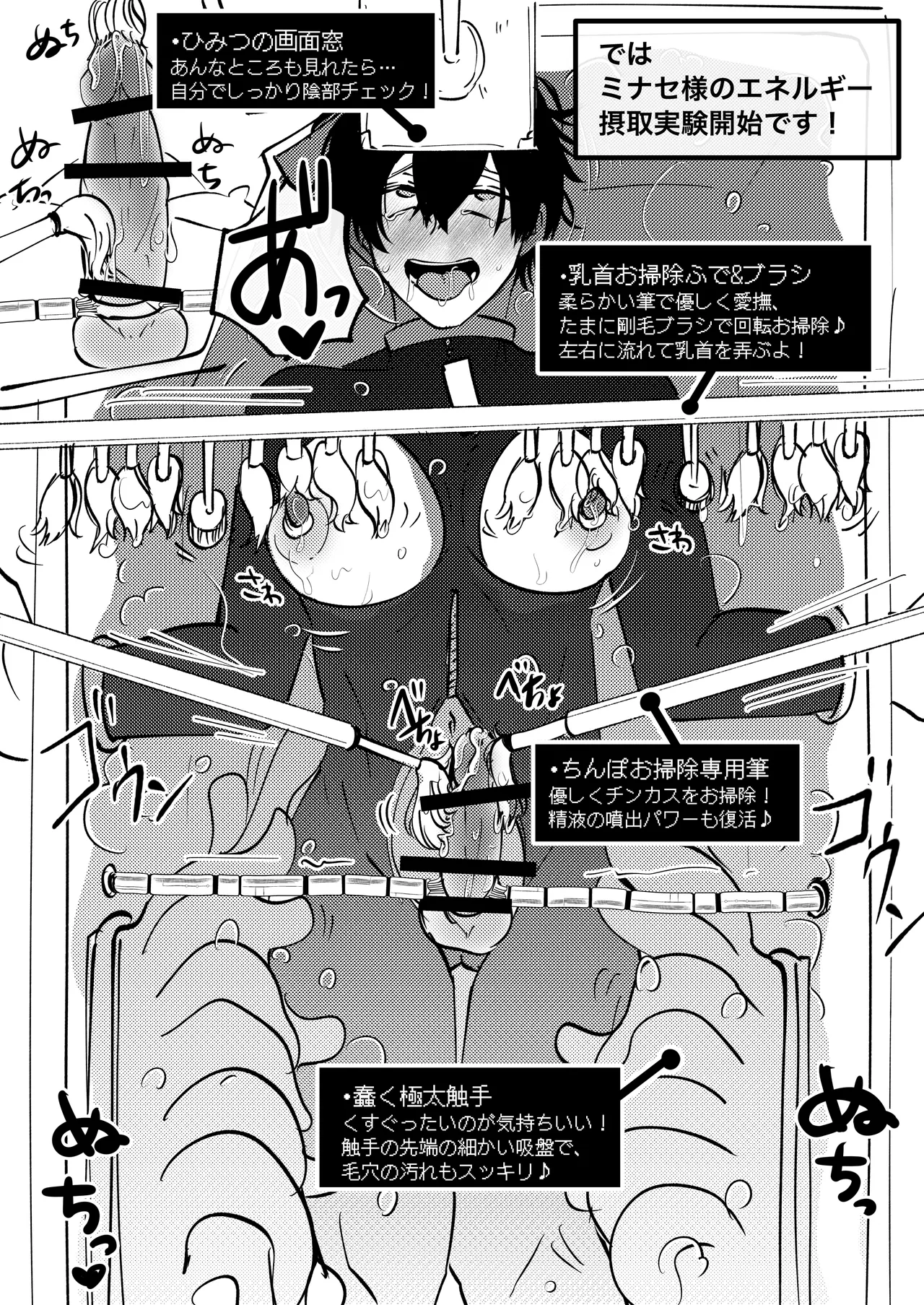 ゲーム世界に転生したらバグったモブにえっちなコトされるメス男子【宿屋エロクエスト】 - page22