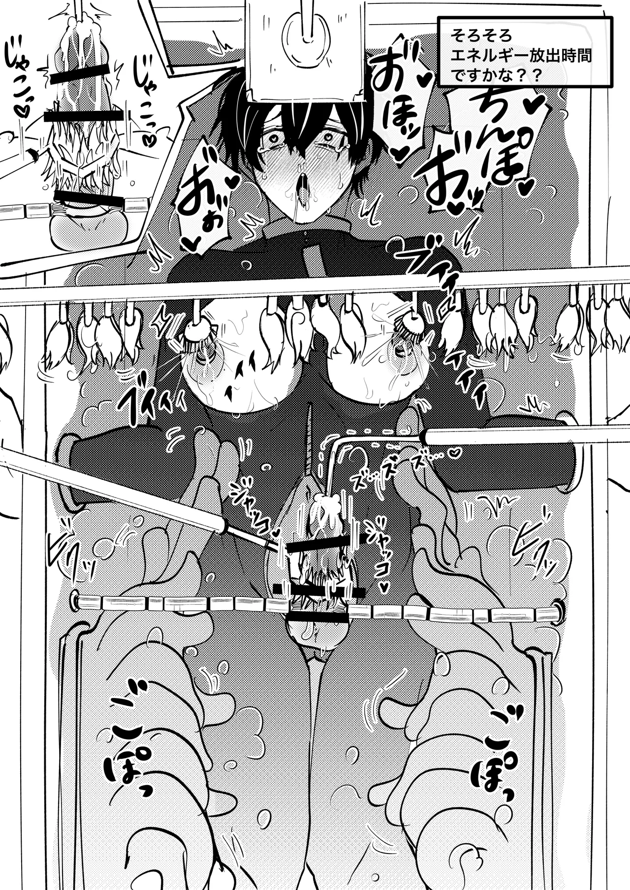 ゲーム世界に転生したらバグったモブにえっちなコトされるメス男子【宿屋エロクエスト】 - page23