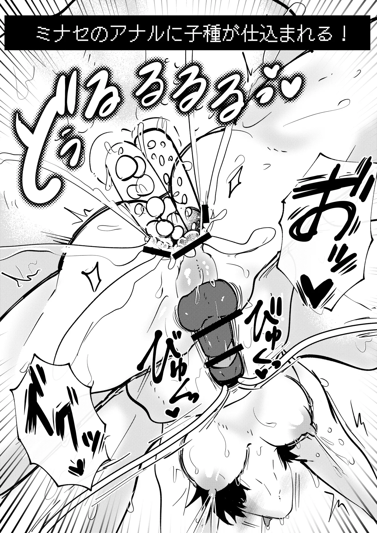 ゲーム世界に転生したらバグったモブにえっちなコトされるメス男子【宿屋エロクエスト】 - page47