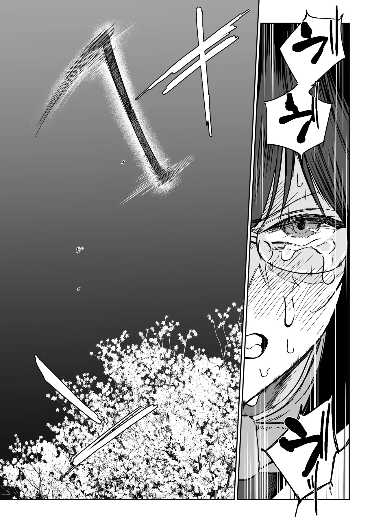 上位存在がいる僕の田舎～女狩の牙編～ - page19
