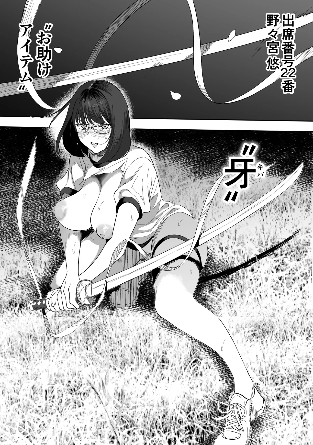 上位存在がいる僕の田舎～女狩の牙編～ - page20
