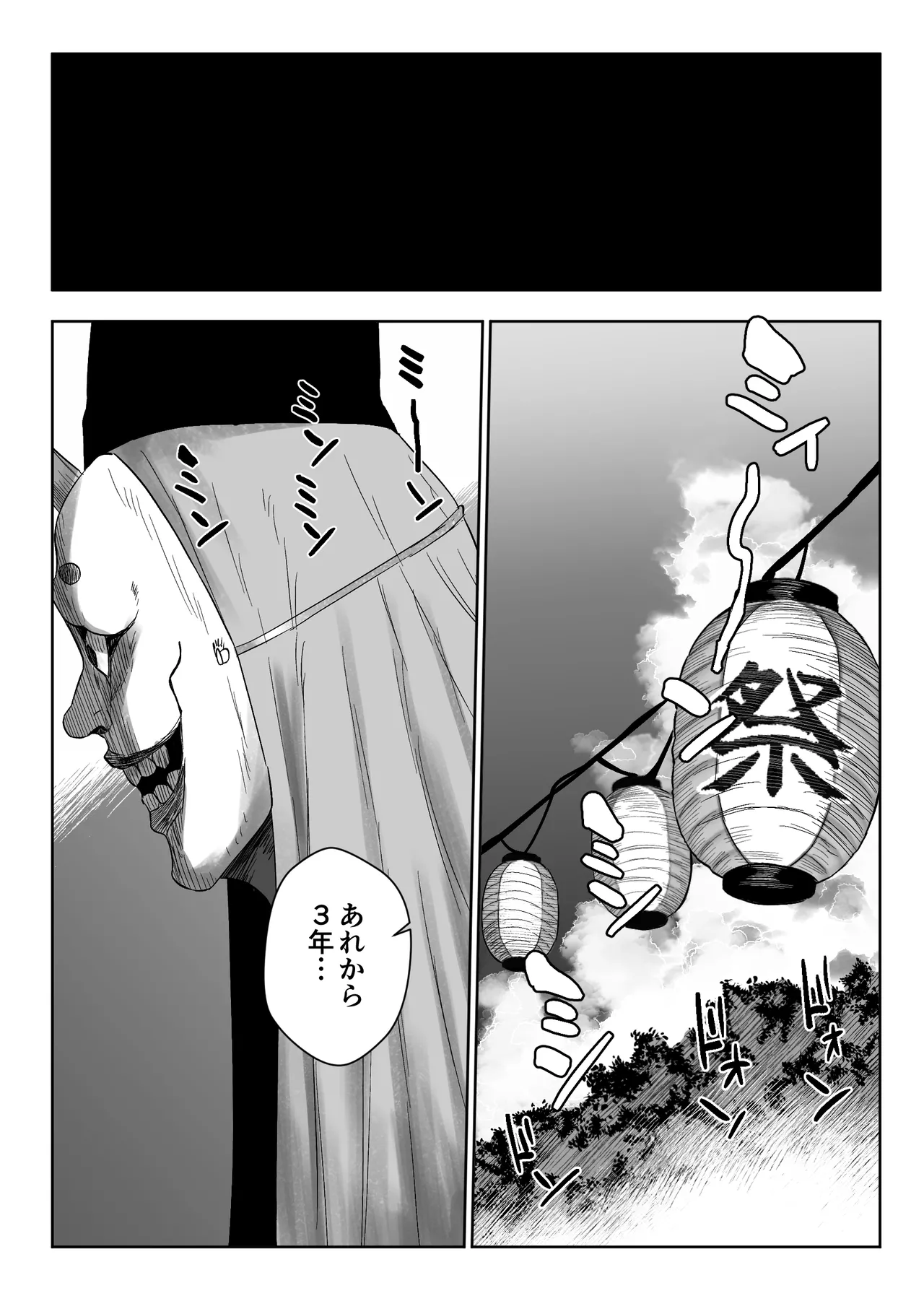 上位存在がいる僕の田舎～女狩の牙編～ - page21