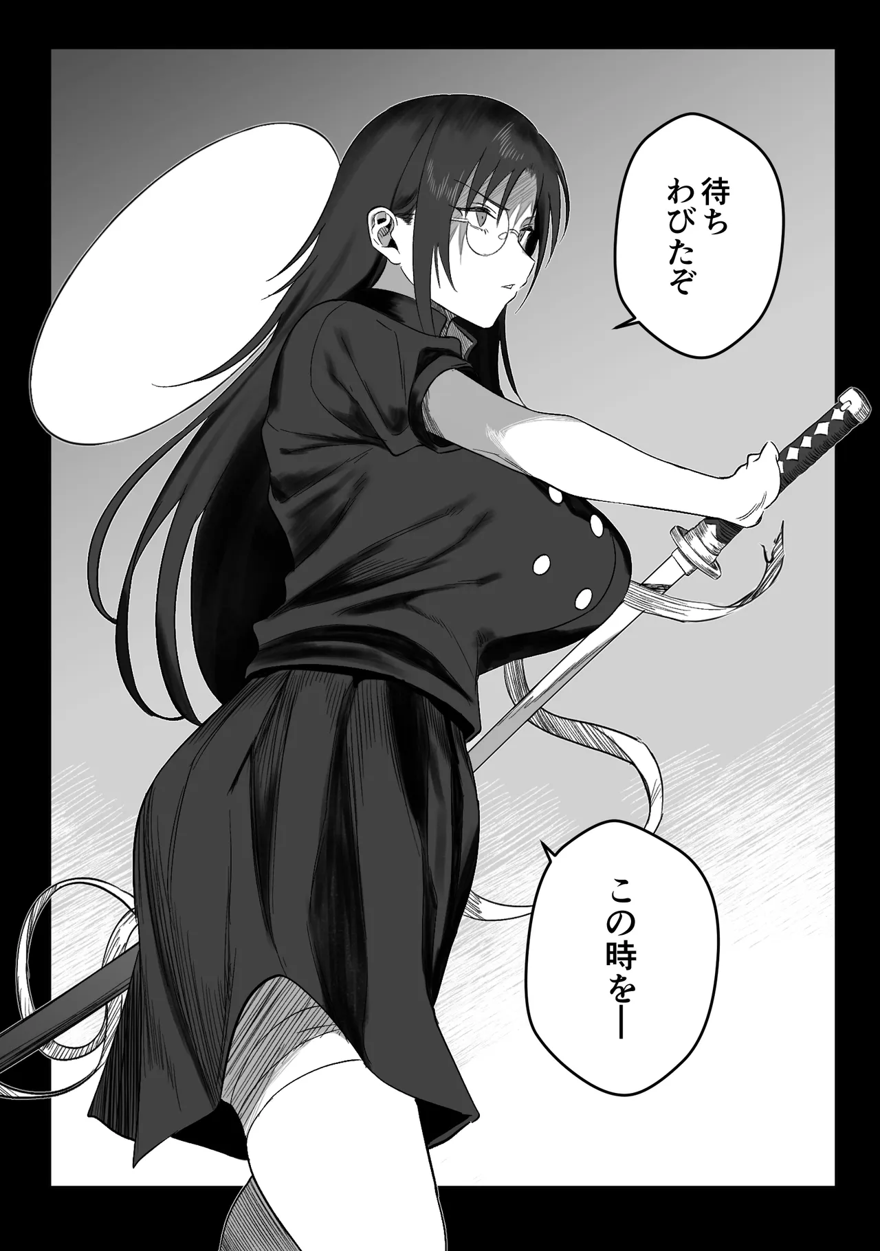 上位存在がいる僕の田舎～女狩の牙編～ - page22