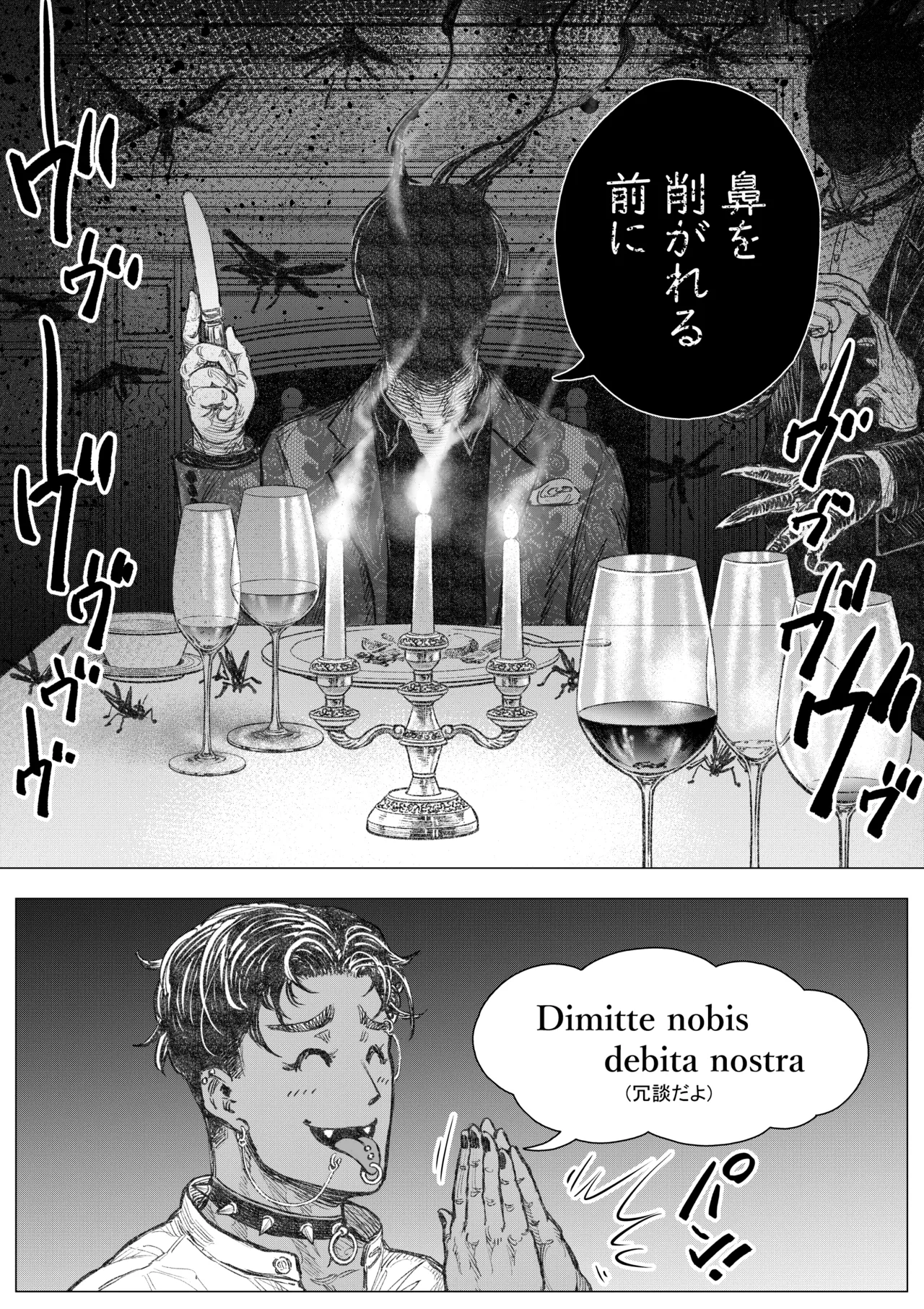 犬小屋に帰れ(3) - page20