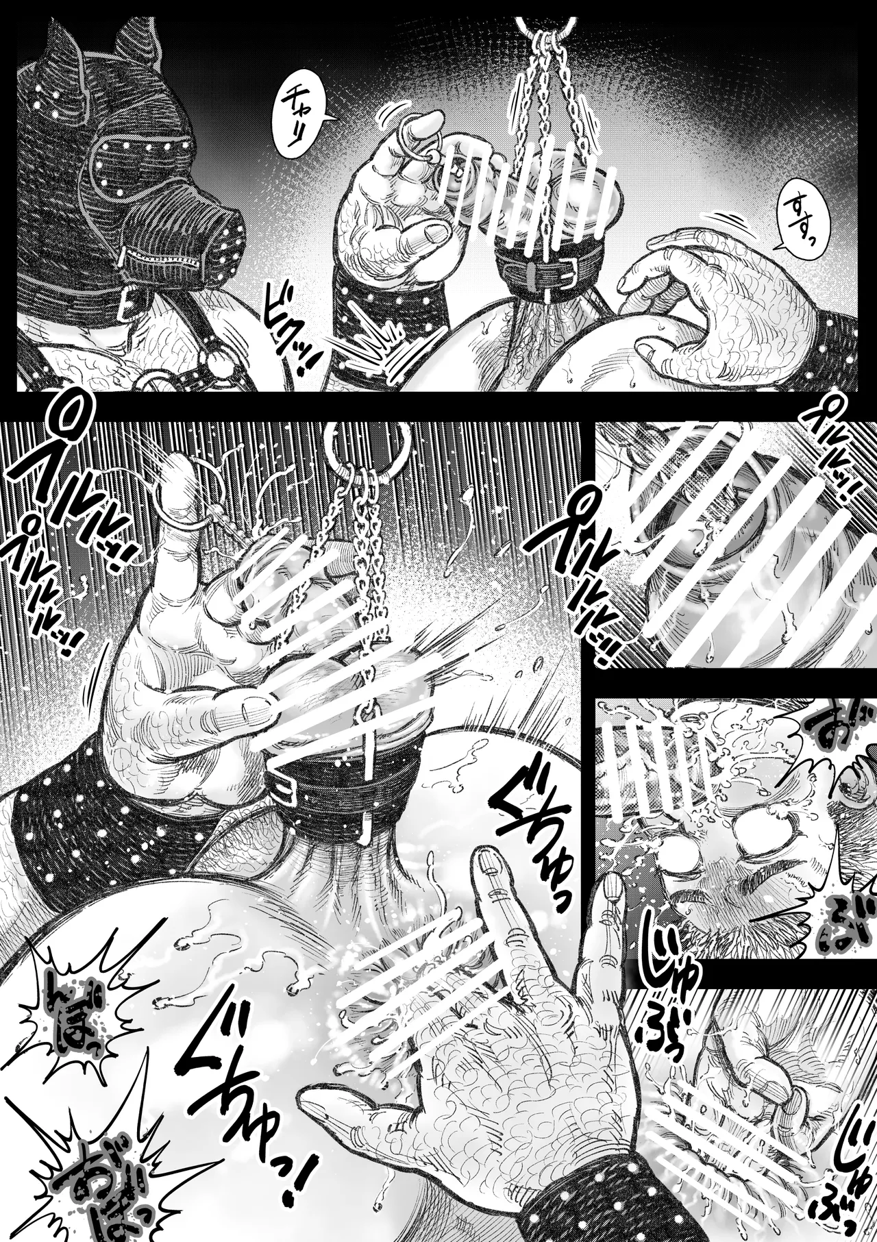 犬小屋に帰れ(3) - page6