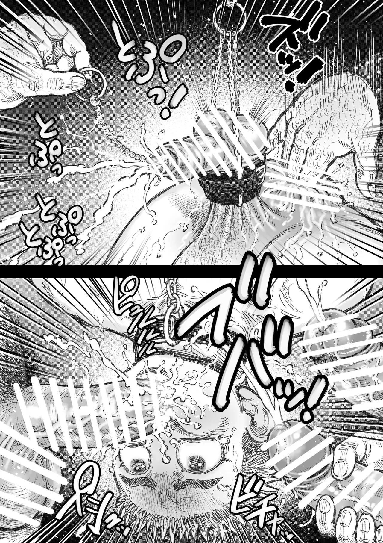 犬小屋に帰れ(3) - page7
