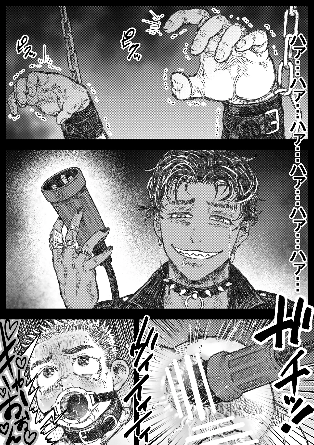 犬小屋に帰れ(3) - page8