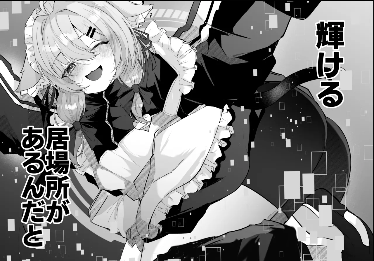 電脳天獄～VRSNSにハマった僕がメス堕ち女装セックスで人生コワすまでの話。～ - page4