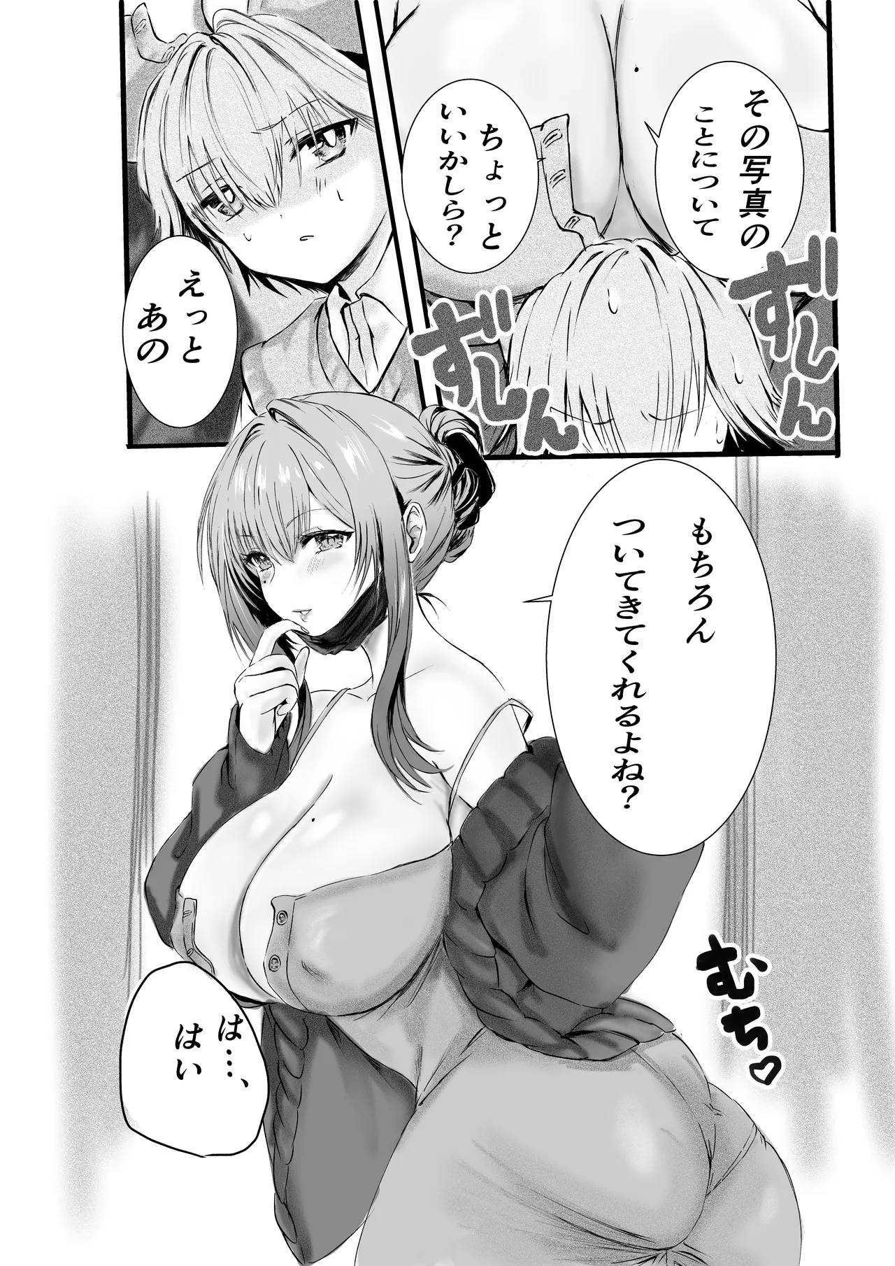 盗撮していたら欲求不満な人妻に見つかって監禁逆レされた件 - page13