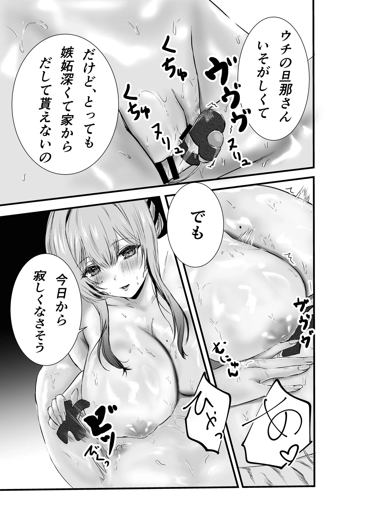 盗撮していたら欲求不満な人妻に見つかって監禁逆レされた件 - page20