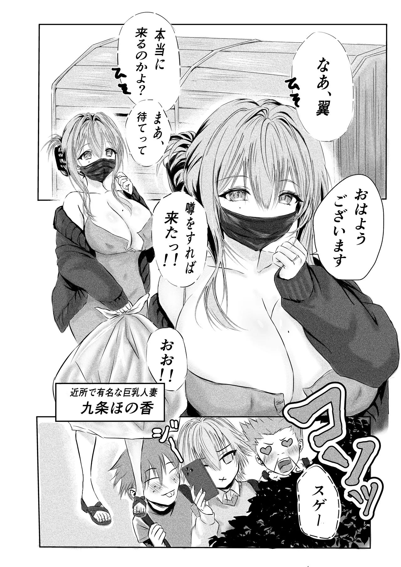 盗撮していたら欲求不満な人妻に見つかって監禁逆レされた件 - page5